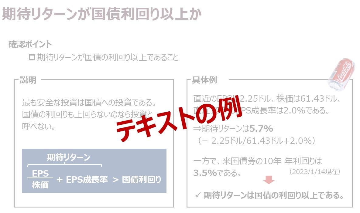長期投資のための銘柄分析手法を教えます ー独自テキスト送付ー株式投資のエッセンスを手軽に知りたい方へ イメージ3