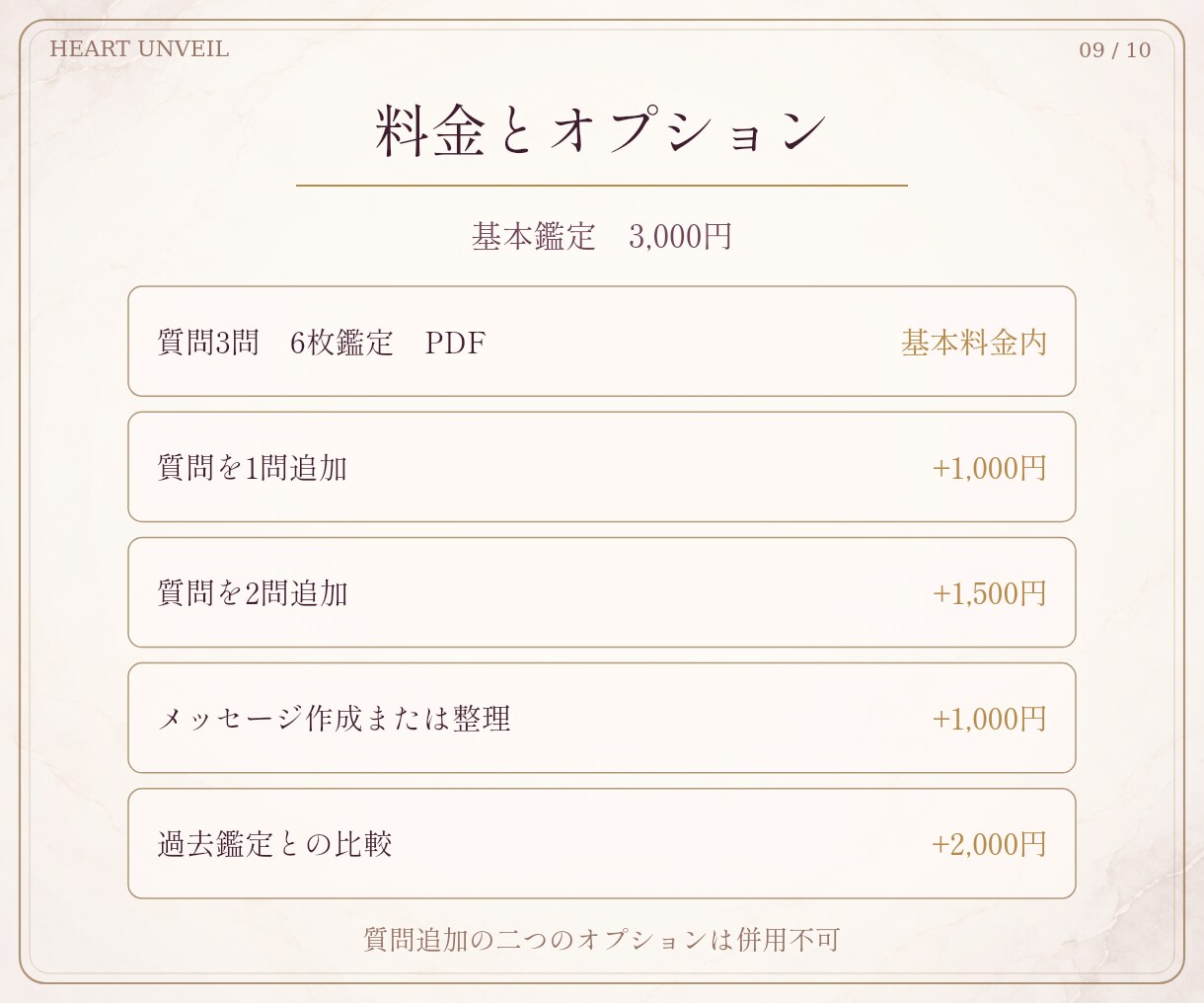 あの人の本音と「見せている顔」のズレを読み解きます 相手の気持ち・二人のつながり・関係の行方を6枚で明確に鑑定 イメージ9
