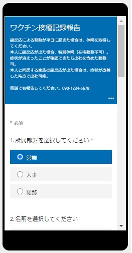 従業員ワクチン接種管理カレンダー制作します ご契約中のoffice365で管理できる報告システムの提供 イメージ1