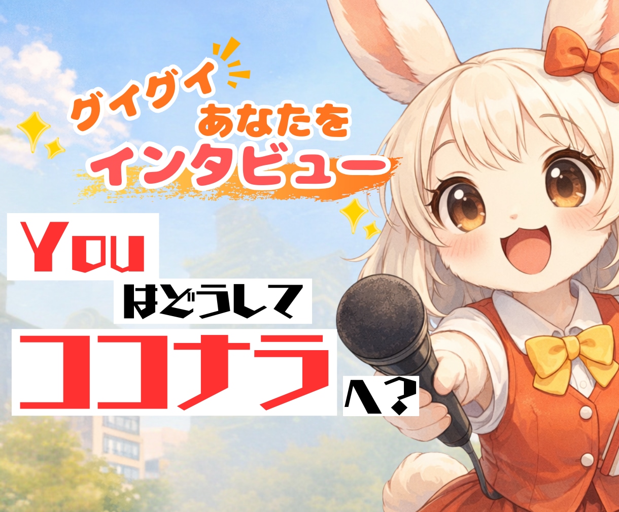 自己肯定感UP間違い無し‼️あなたの自慢を聞きます 褒められたい気持ち✨自己肯定感UP✨自慢話し✨魅力探し✨ イメージ1