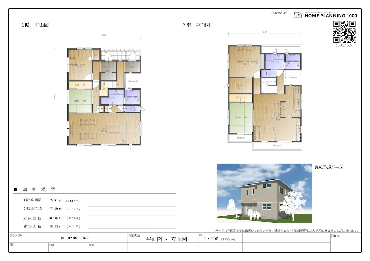 まどりちゃんが1000プランから間取り提案をします 【その後も使える間取り図案　145プラン付き】 イメージ7
