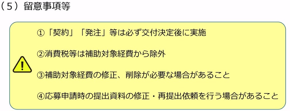 ものづくり補助金【交付申請＆実績報告】お助けします 補助金専門家による確実な”補助金受給まで”の安心代行サービス イメージ4