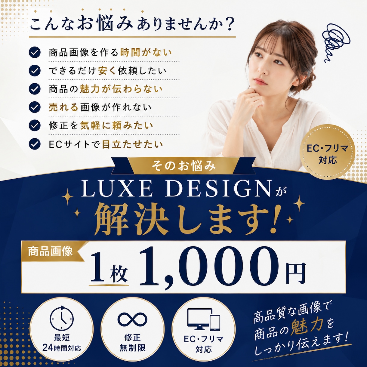 売れる商品画像を制作します 高品質な商品画像を低価格でご提供 イメージ2