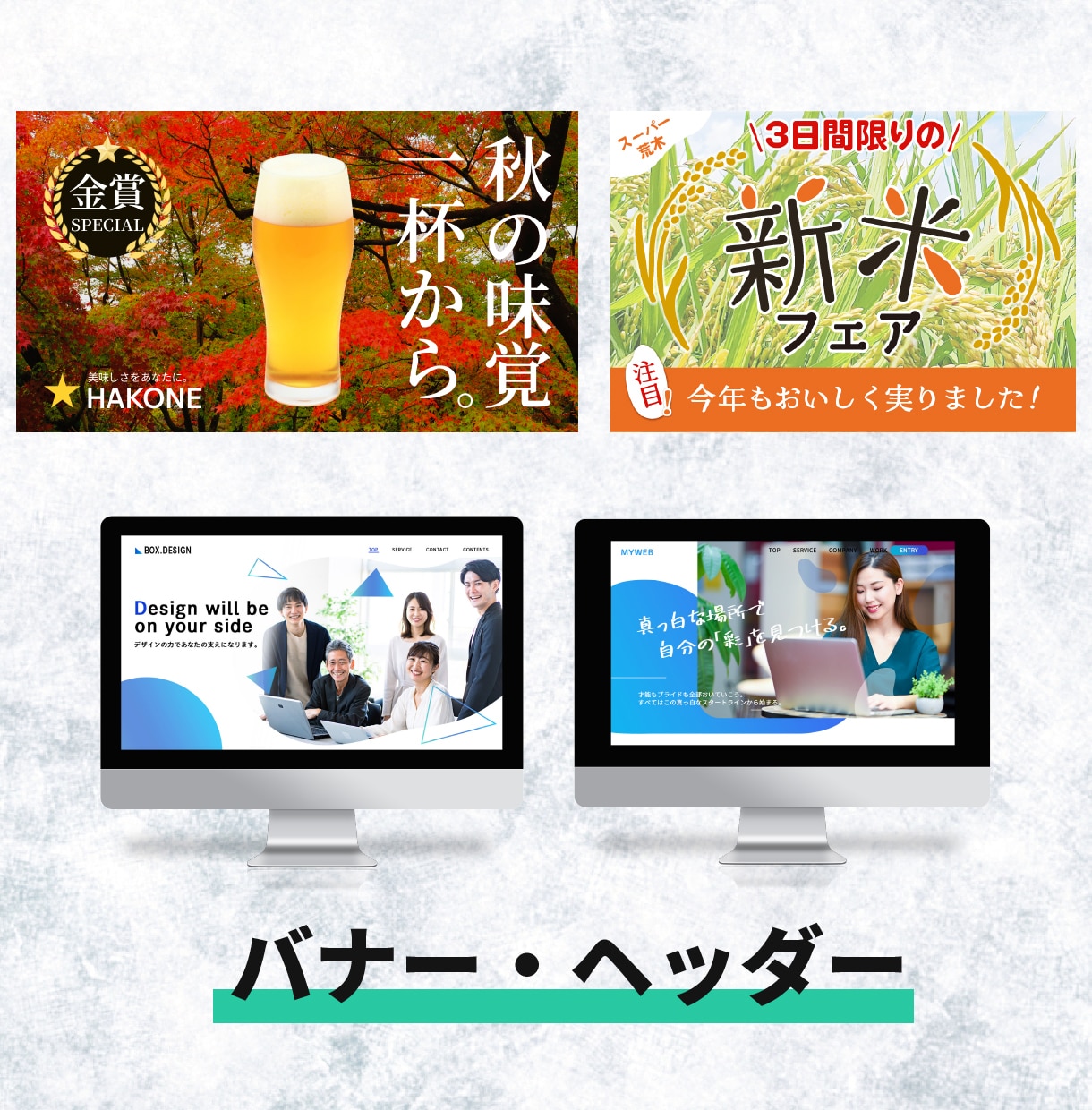 イラスト制作可能！女性デザイナーが丁寧に仕上げます バナー/ヘッダーデザイン/EC商品画像/サムネイル イメージ3
