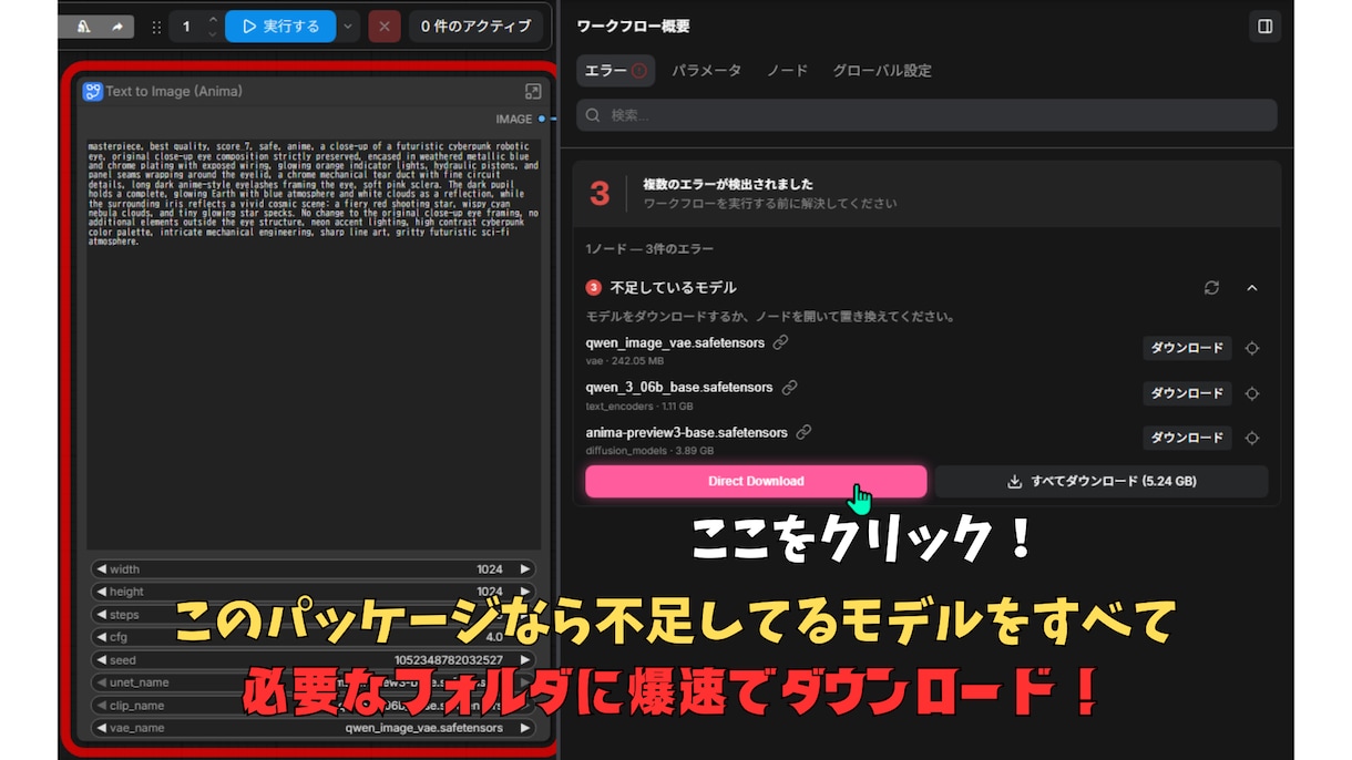 ComfyUIの即起動環境を提供します Python不要最短3分起動！オリジナルダウンローダー搭載！ イメージ3