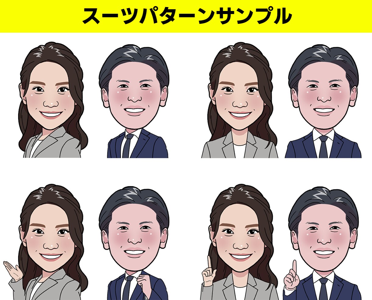 HP・SNSで信頼感が伝わるビジネス似顔絵描きます 【スーツテンプレート無料】誠実さと親しみやすさが伝わる似顔絵 イメージ7