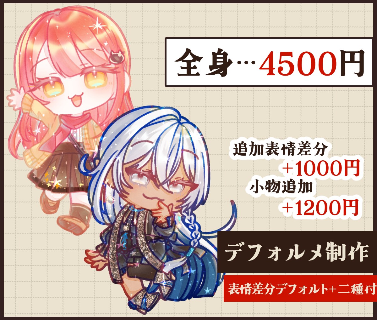 グッズや様々な用途に使えるイラスト制作します グッズ用、記念用、ゲームに使えるイラスト制作 イメージ5