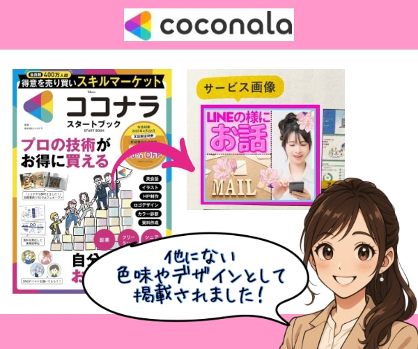 不安なままで大丈夫です❗️何でもお話しお聴きします ✅5分でもOK❗️初心者からプラチナランクまで気軽に相談可能 イメージ2