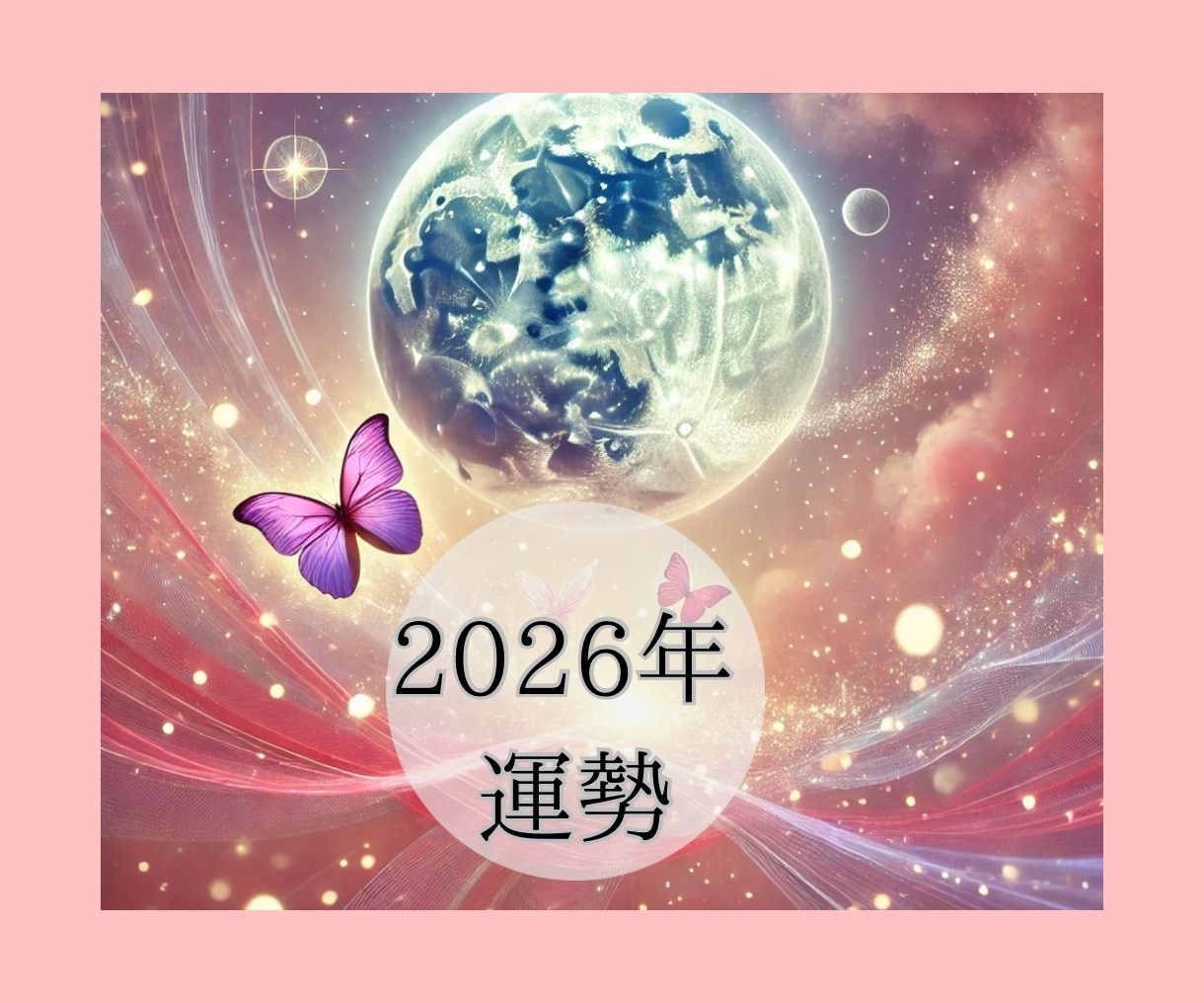 2026年4月運勢♥️霊視リーディングで視ます 新生活✨どのような１ヶ月になるかな？一緒に紐解きます イメージ1