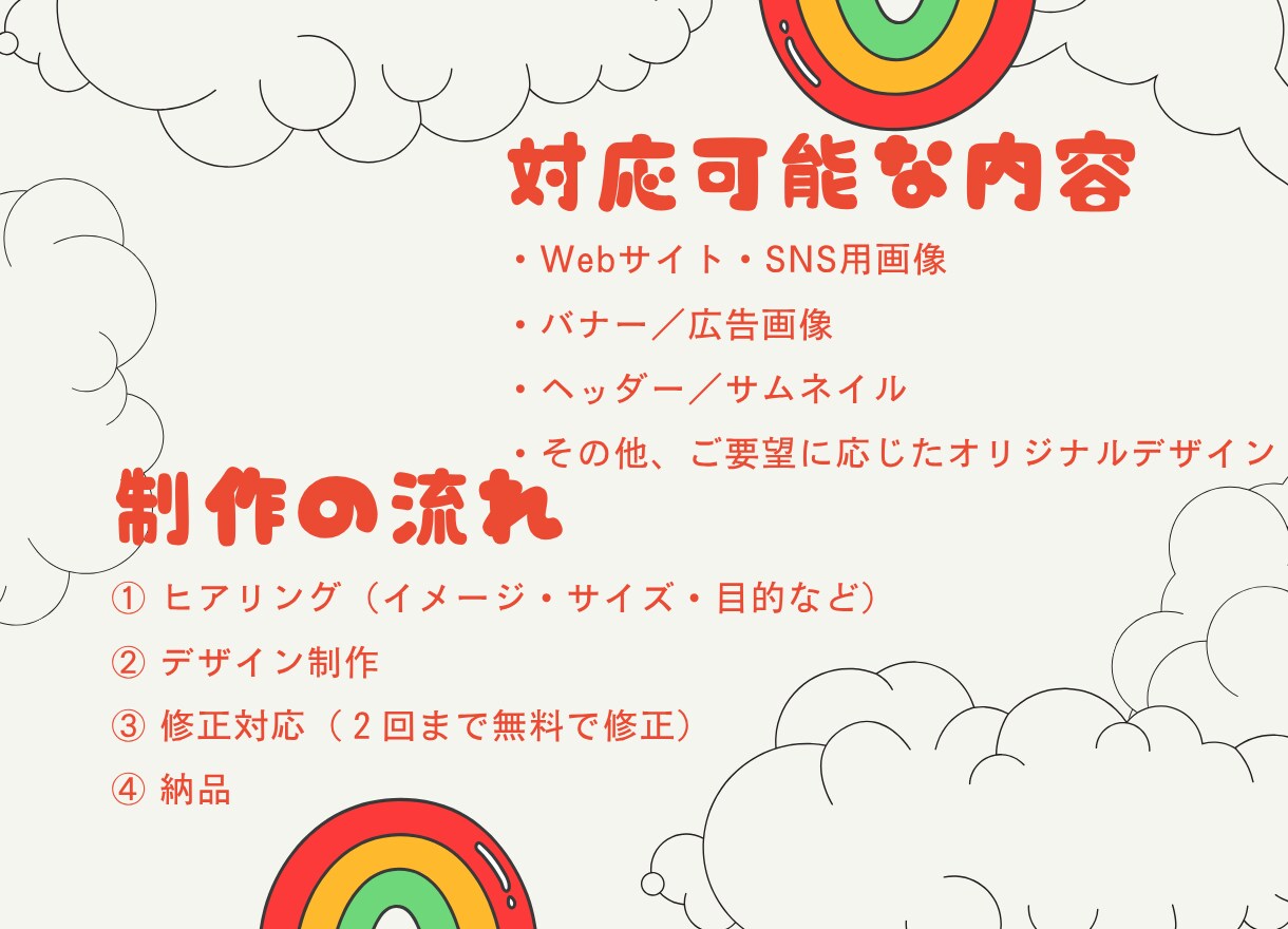 あなたのイメージが“伝わる”デザインにします SNS投稿・イベント・子ども向けなど幅広く対応いたします。 イメージ2