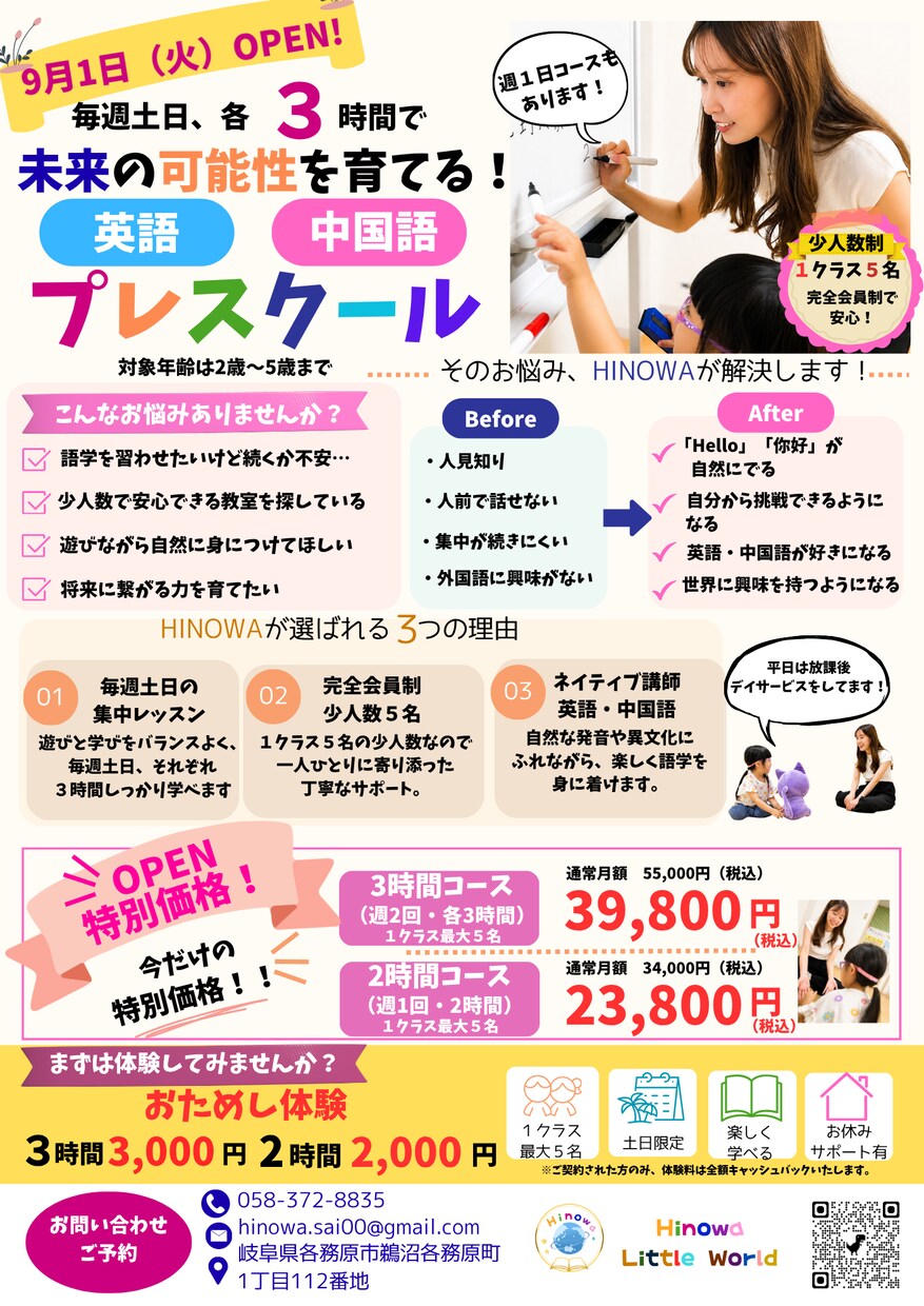 福祉・教育・習い事に強いチラシを制作します 文章・構成からご提案も可能です、伝わる形に仕上げます イメージ4