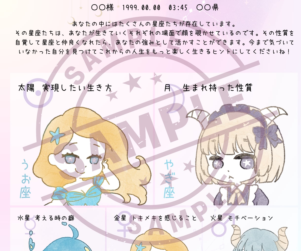 お子様の個性と才能を鑑定し子育ての悩みを解消します 生まれた星が教える“うちの子らしさ”｜認める・伸ばす子育てへ イメージ6