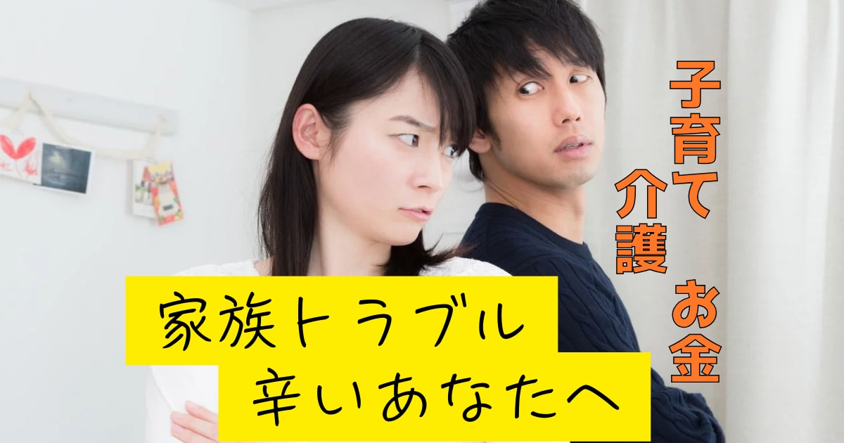 家族関係で辛いあなたの話をお聴きします 家族の悩みが楽になるように一緒に考えます。 イメージ1