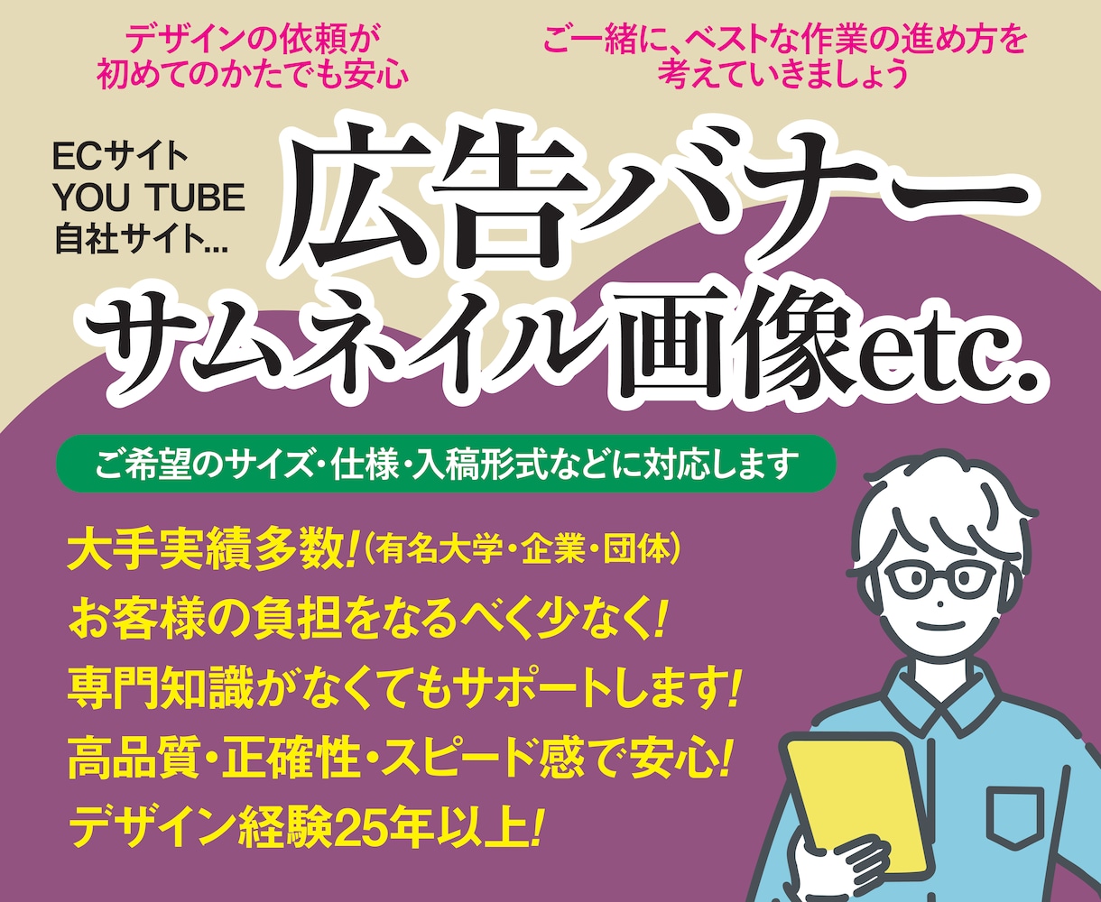 広告バナーや商品画像！WEB用素材を制作します ECサイトや自社サイト、YouTubeサムネイルなどに活用！ イメージ1