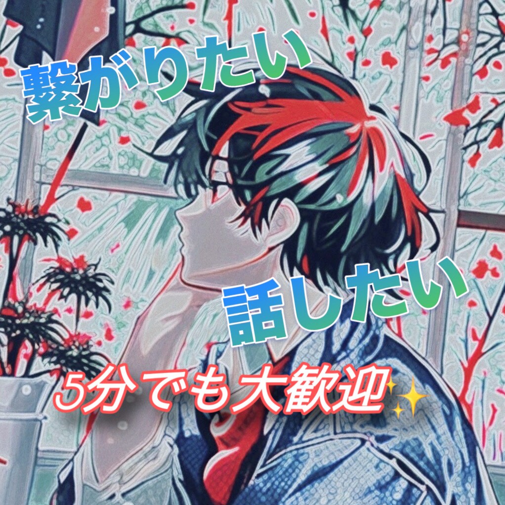 バーテンダーがスキマ時間、あなたと繋がります ちょっとしたスキマ時間、5分だけでもあなたと繋がります✨ イメージ1