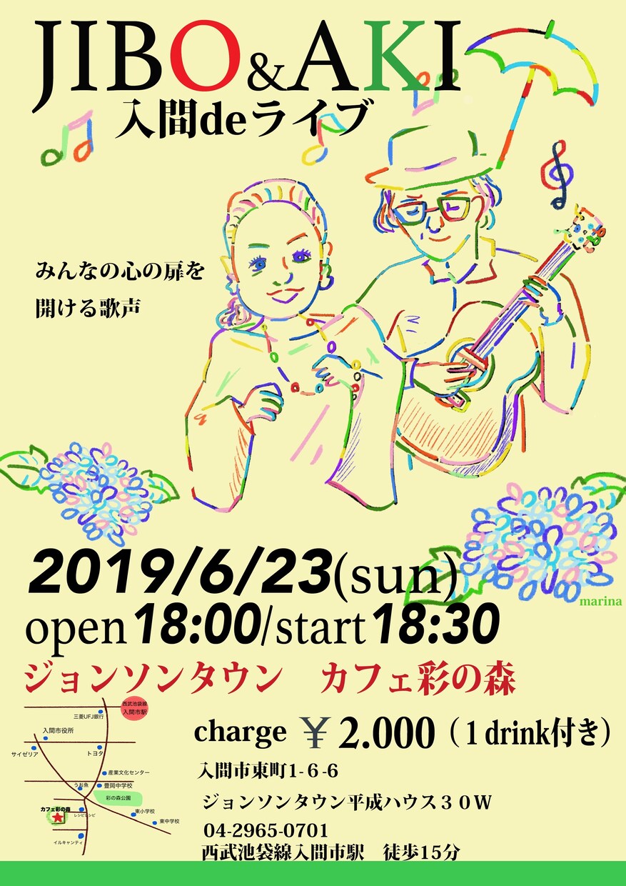 オリジナルフライヤー、ポスター作ります ほっとするタッチのポスターを描きます。お気軽にご相談ください イメージ2