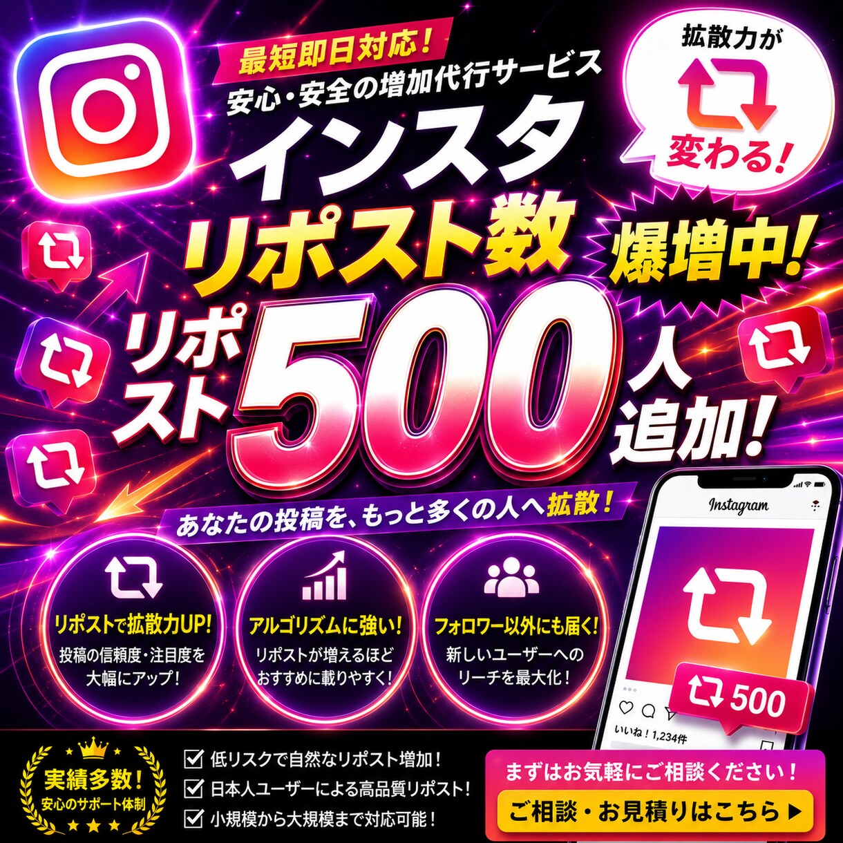 インスタグラムリポスト増加します インスタグラムリポスト増加します！！ イメージ1