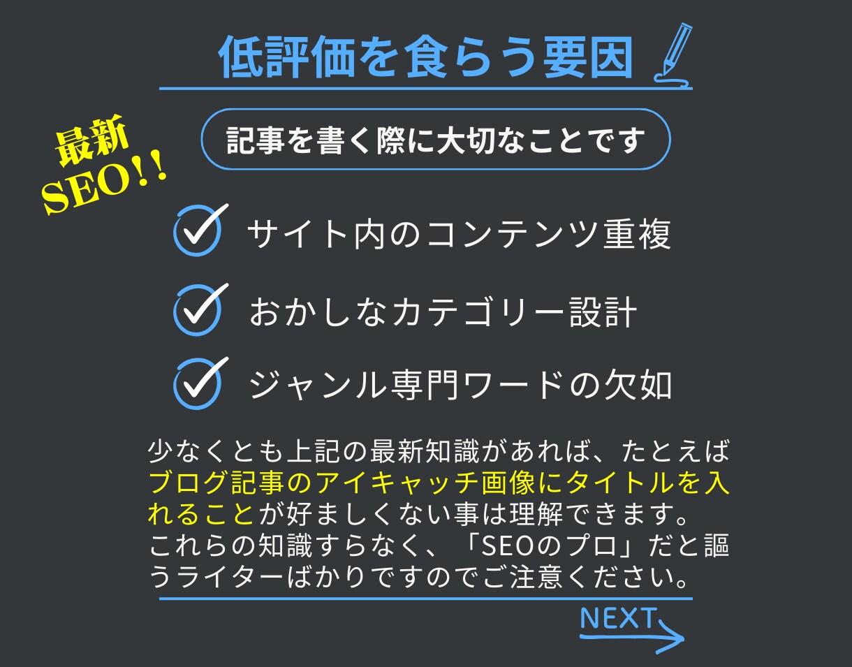 3000文字×10記事！検索1位を狙う記事書きます 【貴重】最新SEOを把握！現役SEOディレクターが対応！ イメージ5