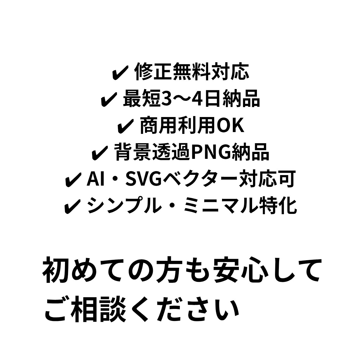 シンプルで高品質なロゴを制作します 修正無料・最短3〜4日納品・商用利用OK イメージ3