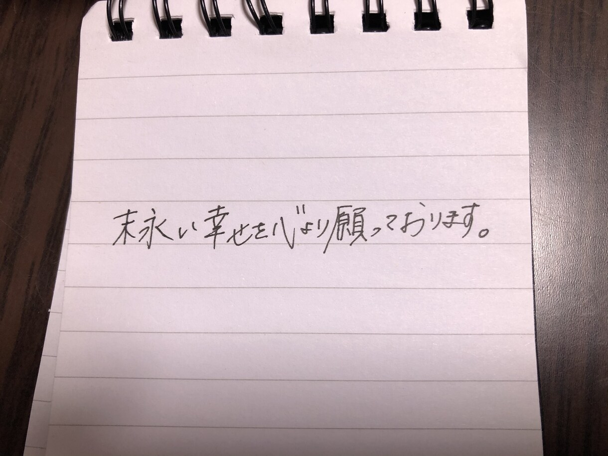 あなたの代わりに代筆致します 丁寧に気持ちを込めて書かせていただきます。 イメージ3