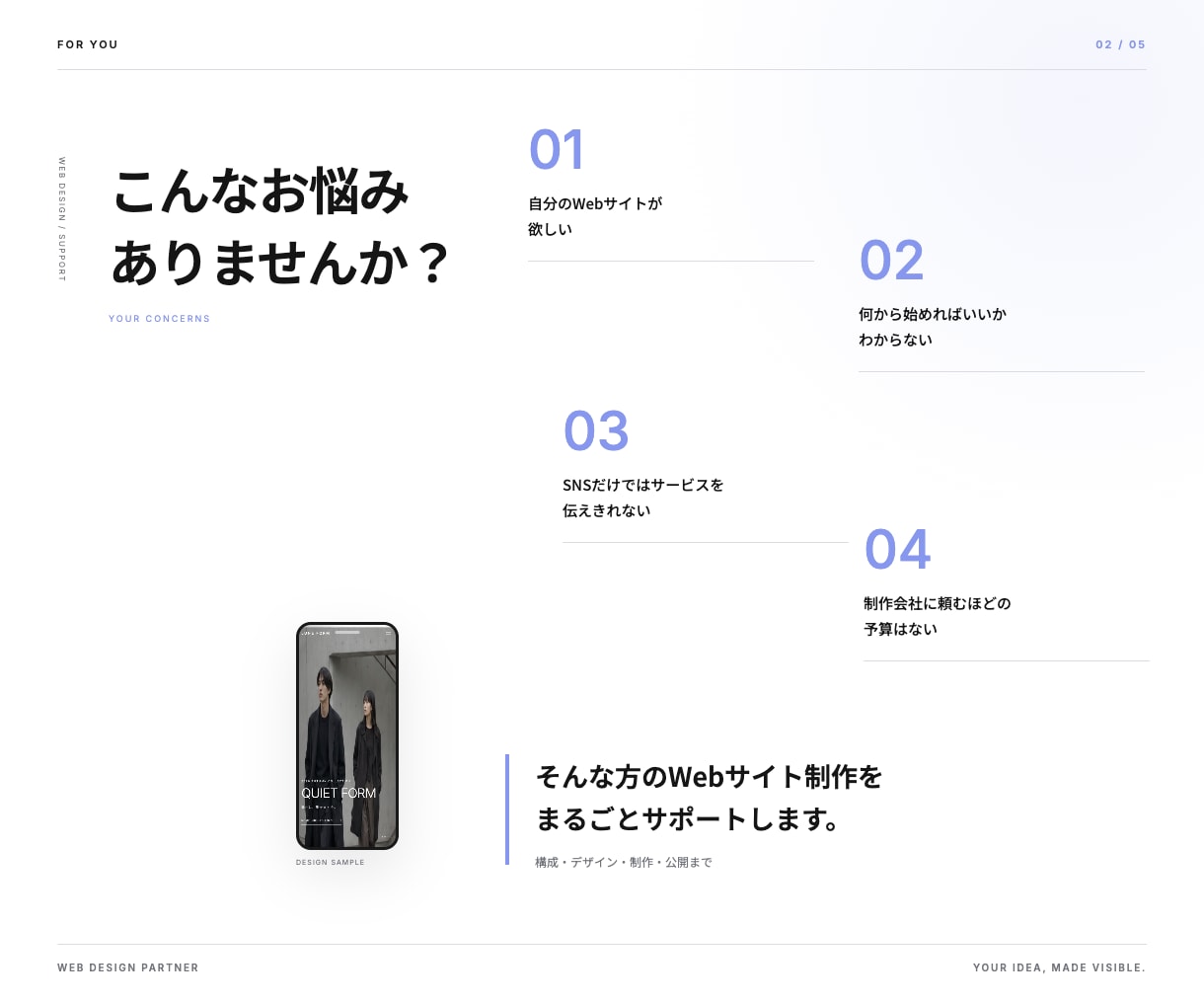 小規模店向けのおしゃれなWebサイトを制作します 構成・デザインから公開まで、ブランドに合わせたWebサイト イメージ2