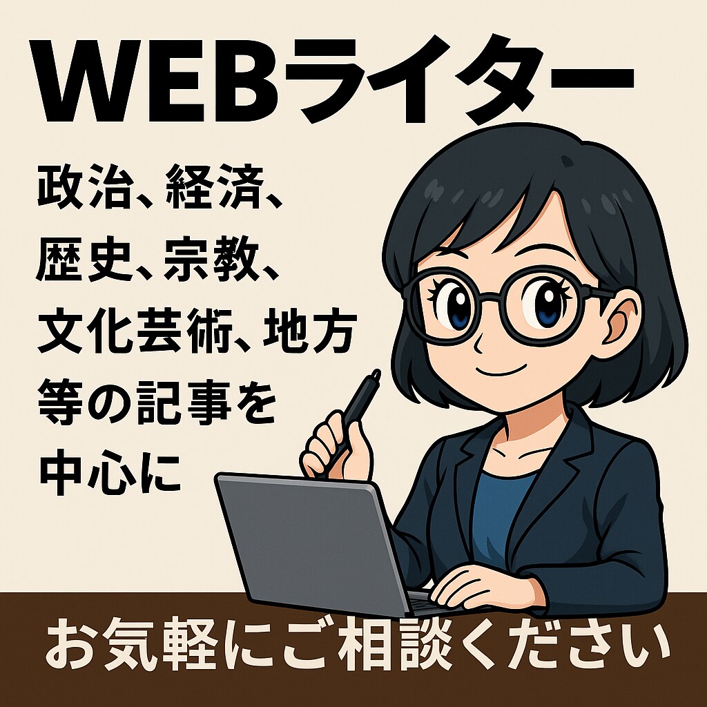あらゆる分野でなんでもまとめさせていただきます 伝えたいを届ける世界を身近にあらゆる事に挑戦 イメージ1