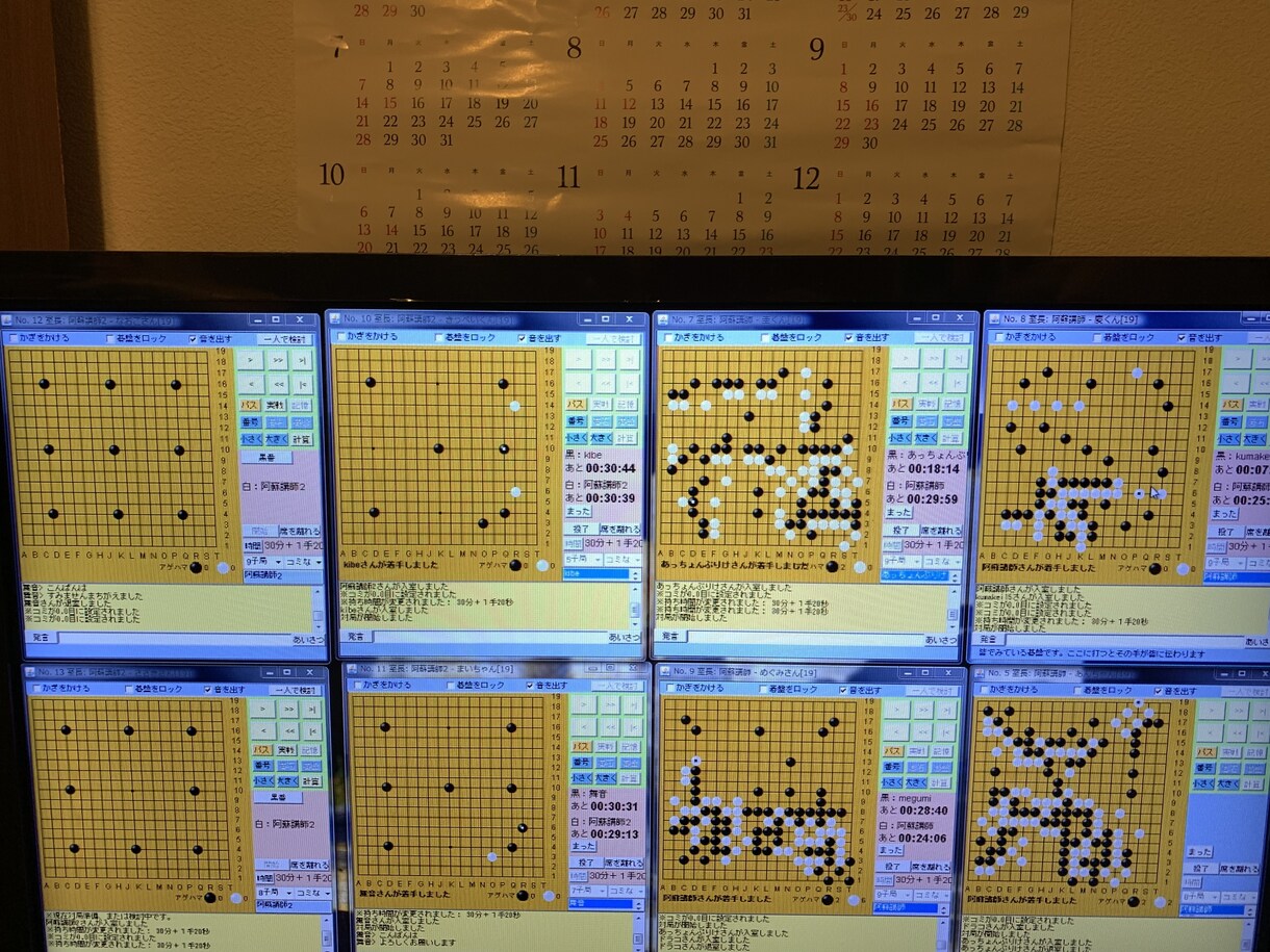 囲碁インターネット教室を提供します ネット対局場で指導碁並びに局後検討を行なう。 イメージ1