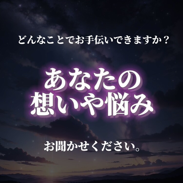 仕事の愚痴や悩み聞きます 夜中、眠くなるまでお聞かせください。 イメージ1