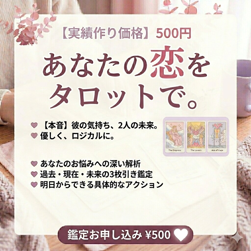 秘密厳守  あなたの味方になって未来を占います 最先端AI×心に寄り添うカウンセリングで未来を導きます イメージ1
