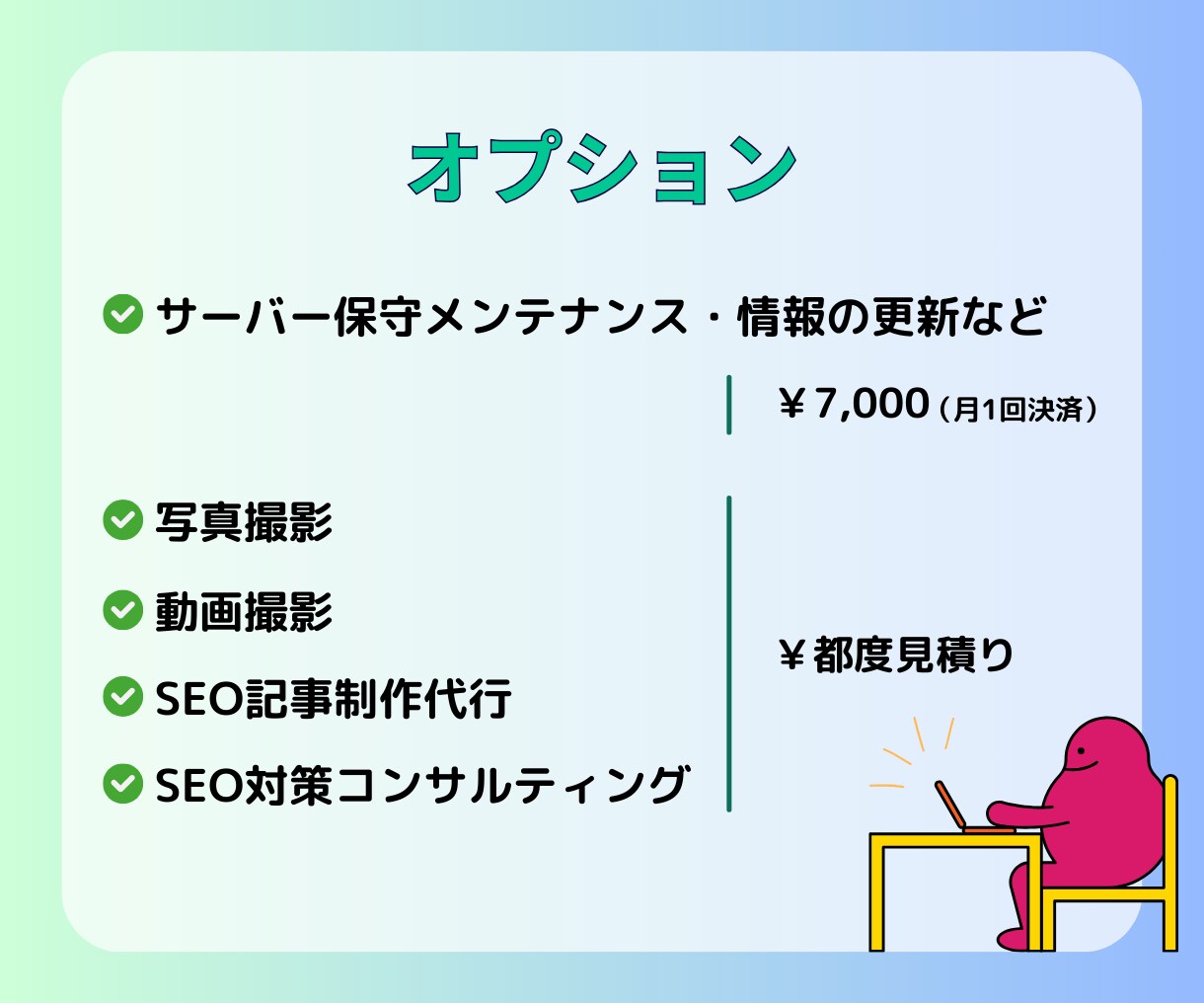 集客効果を兼ねたSEO対策ホームページ制作します ビジネスの魅力を引き出すデザインで可能性を広げます イメージ4