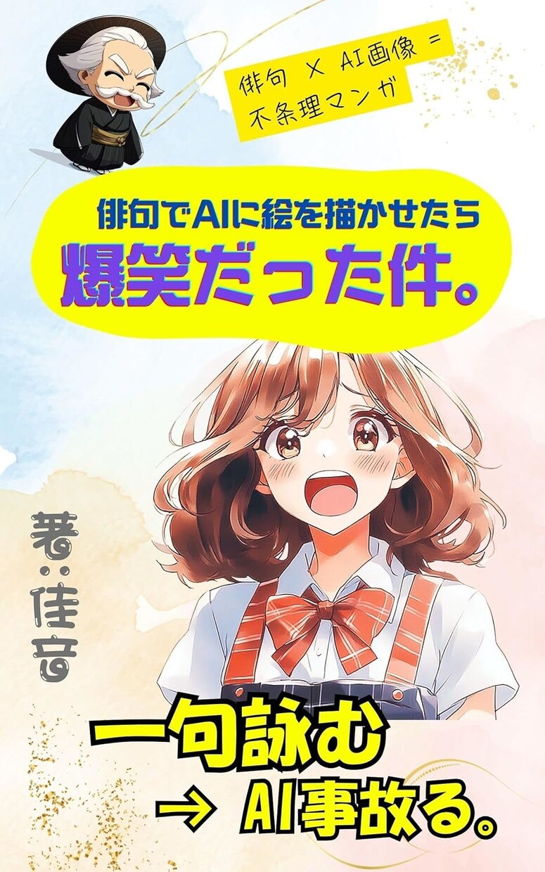 貴方の作った俳句/短歌集,絵本を1冊にまとめます 自他Kindle出版20冊以上経験者に丸投げOK！ イメージ7