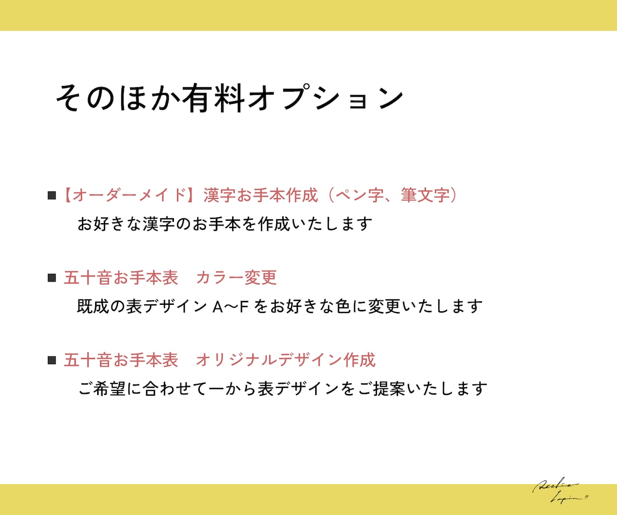 こんな字になりたい！手書き文字のアドバイスをします 習字師範が幅広く対応☆美文字、エモ字、丸文字なんでもOK◎ イメージ9