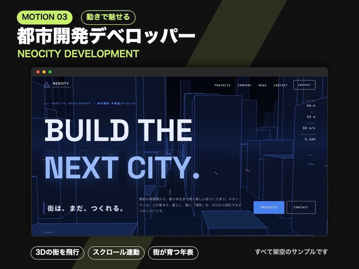 動くホームページをWordPressで制作します WebGL・スクロール演出|4万円〜・3ページ込み イメージ4