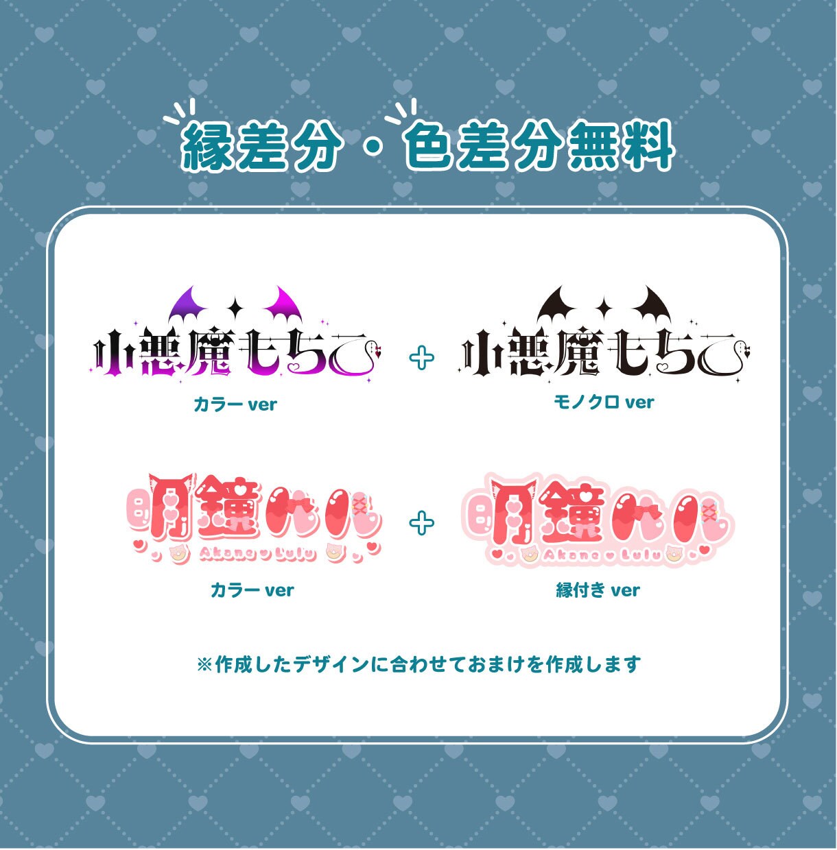 Vtuber・配信者向け解釈一致ネームロゴ作ります スキもモチーフも全部盛りなデザインが得意です！ イメージ2