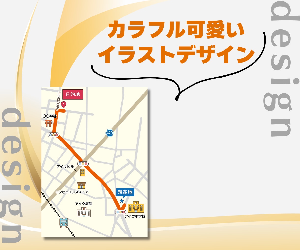 修正無制限！低価格！簡易地図作成します オプション金額なし！AIデータ納品可！ イメージ3