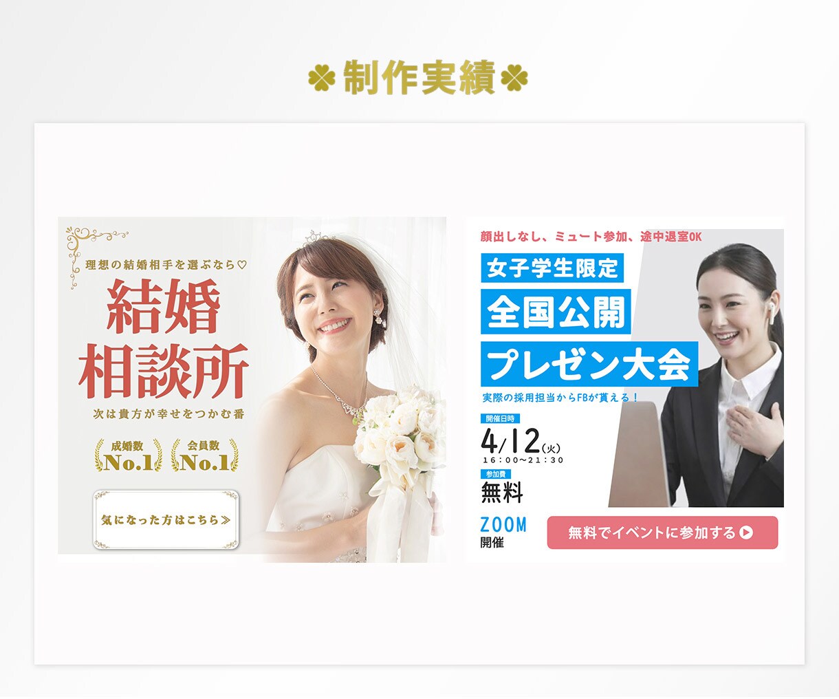 WEB画像各種・LP・バナー制作請負います クライアント様へ寄り添う姿勢で一緒に問題解決のお手伝いを。 イメージ5