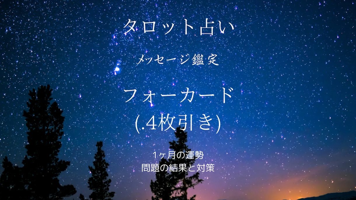 霊感タロット占い⟡.*助言を差し上げます 〜あなたの心に寄り添うタロットリーディングをお届け〜 イメージ6