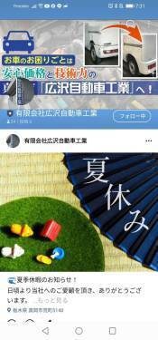 ＬＩＮＥ公式アカウントページお作りします ホームページのお持ちの事業者様なら最短2日での納期可能 イメージ5