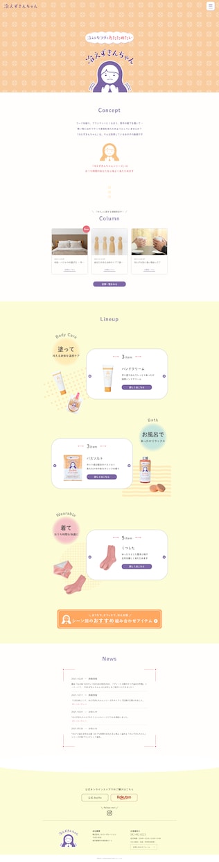 デザイン通りにWordPressまで実装します PRO認定｜HTMLコーディングからCMS構築まで対応！ イメージ2