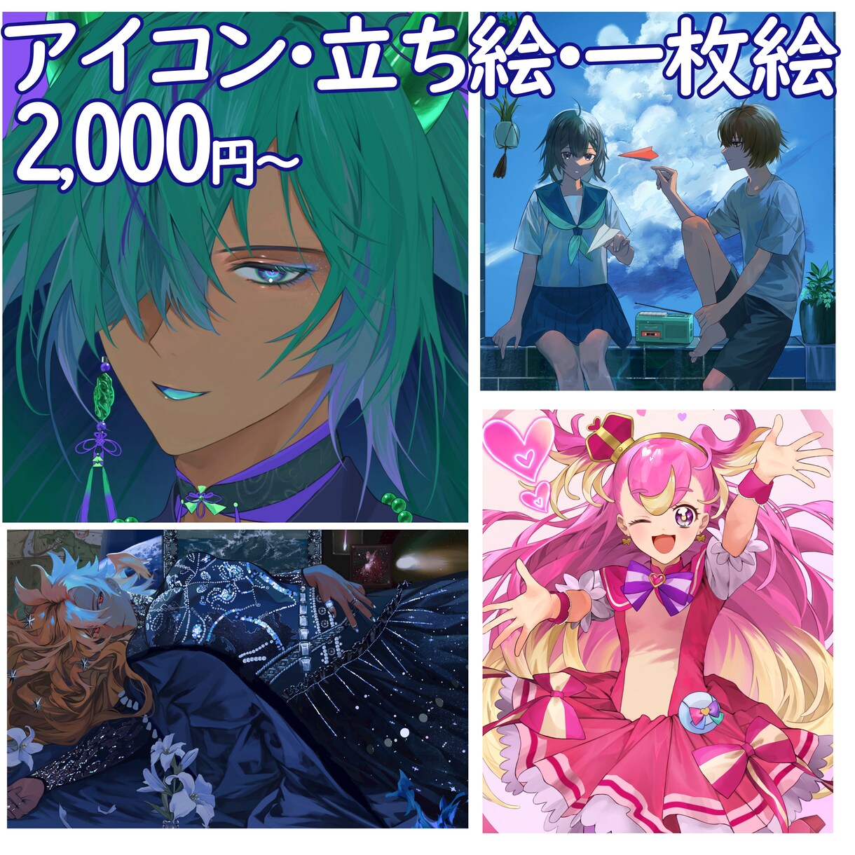 アイコン低価格2000円から！イラスト制作します デコラティブな男女キャライラストお任せください！ イメージ1