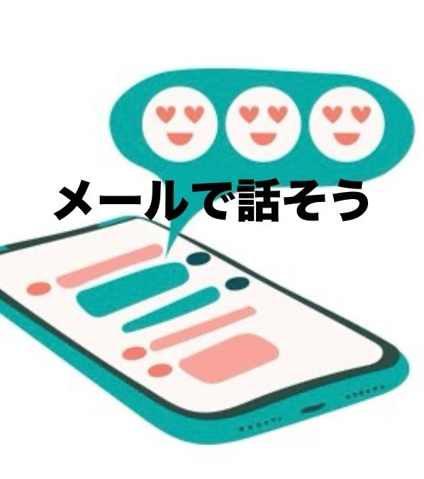 雑談、愚痴何でも！1時間貴方にピッタリ寄り添います ♡あなた専用の心友になります♡ イメージ2
