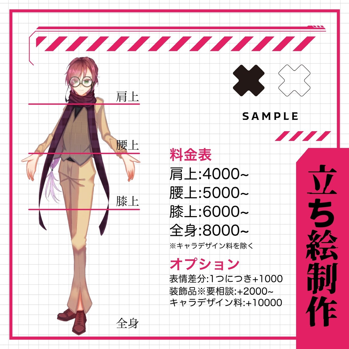 TRPGなどで使用出来る立ち絵お描きします TRPG等で使用出来る立ち絵制作 ぜひご依頼ください！ イメージ2