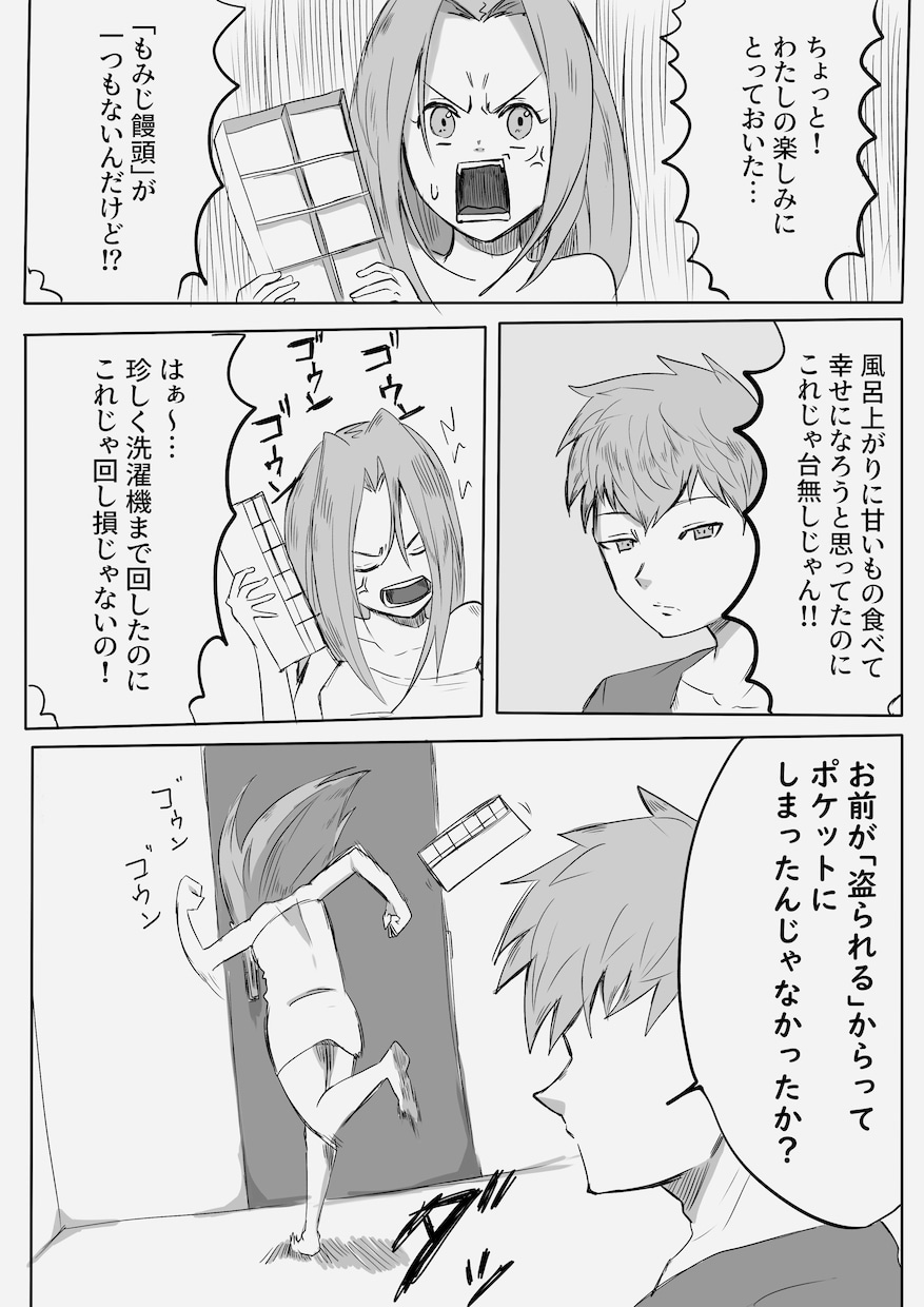 あなたの中のオリジナルキャラを漫画にします あなたの代わりにキャラに命を吹き込みます！ イメージ2