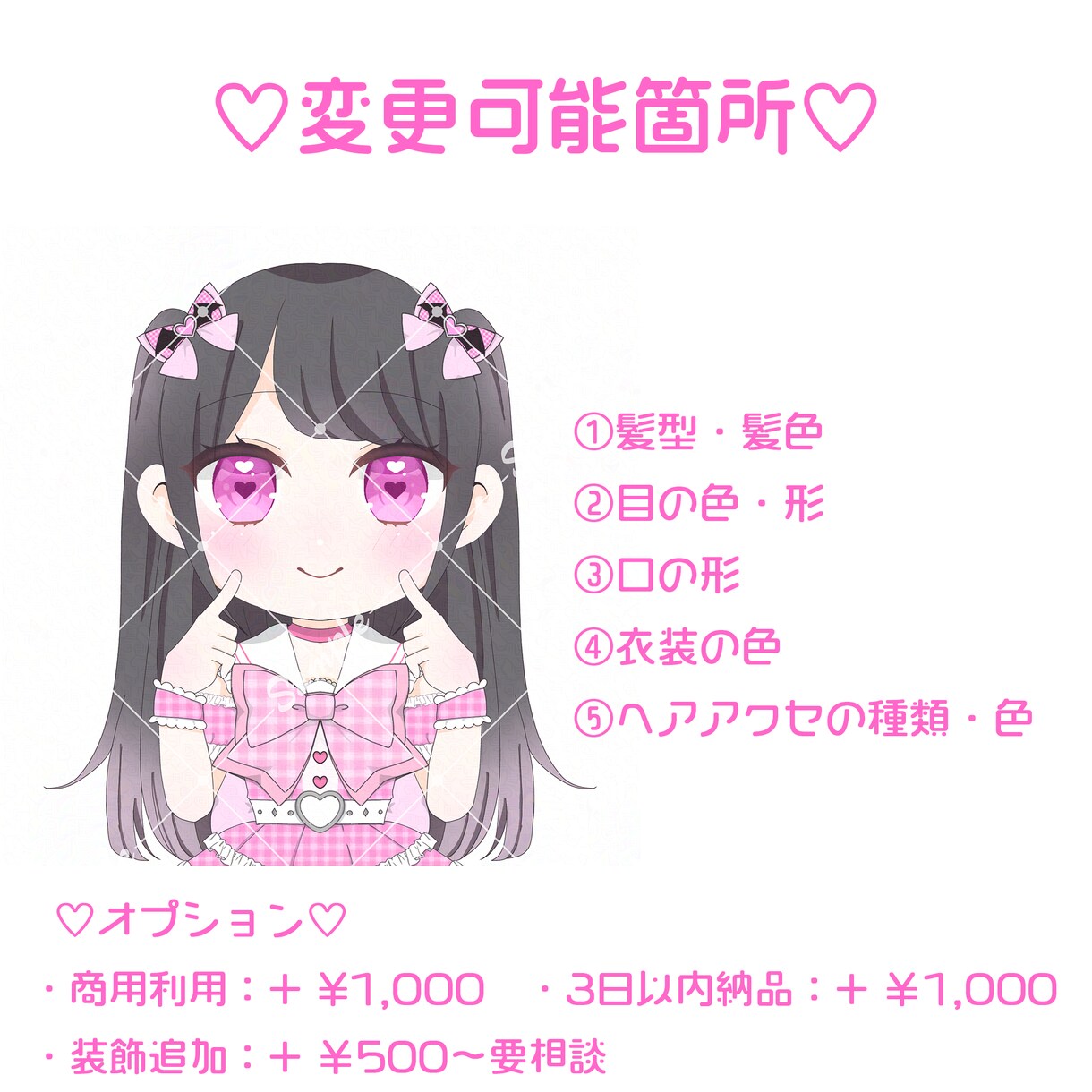 量産依頼！アイドル衣装量産イラストを描きます キラキラでカワイイミニキャライラストです♡ イメージ2