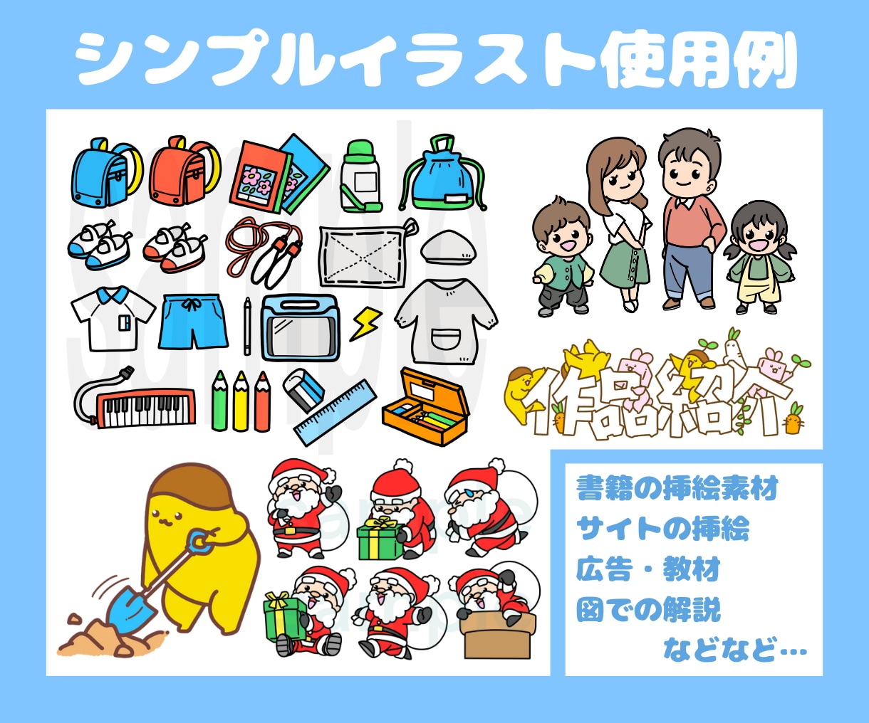 イメージ通りのカットイラストお描きします シンプルか複雑なイラスト。どっちが欲しいか伝えるだけ！ イメージ4
