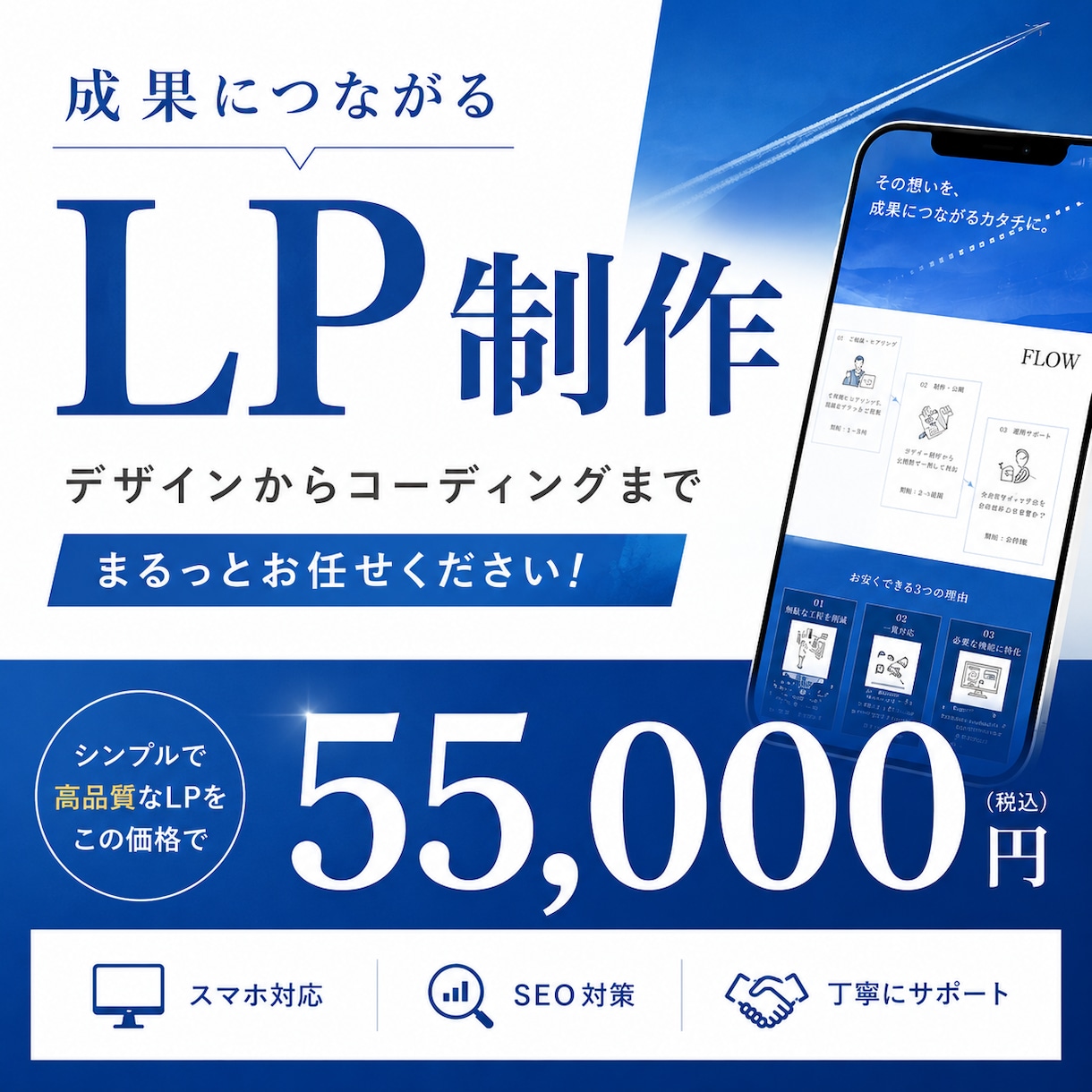 初めてでも安心 集客を意識した LP制作します ご依頼に寄り添ったヒアリングと徹底したサポート体制 イメージ1