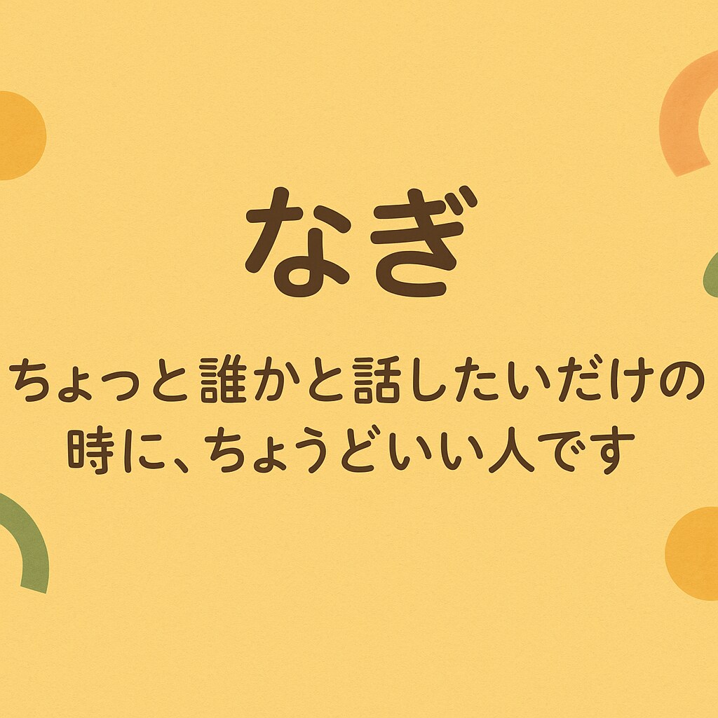 ゆるく自然体で雑談します 深夜対応◎ 日常にやさしい声が欲しい、ラジオみたいな時間 イメージ2