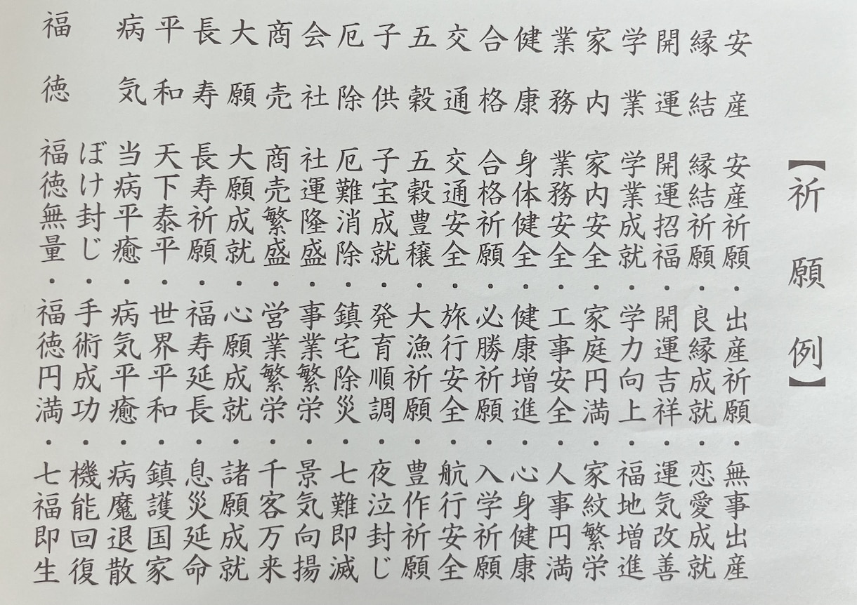 心願成就✧︎不動明王✧︎護摩祈祷させて頂きます 護摩堂にて毎月28日早朝に行います◎27日までのお申し込み◎ イメージ2