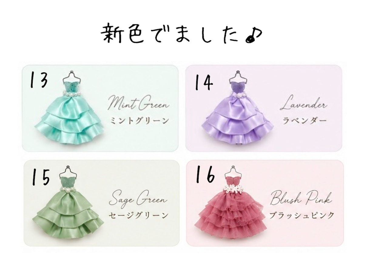 オーダーメイドでカラードレスクイズ作ります 【結婚式 ドレス色当てクイズ♡ 12色から選べるオーダー制】 イメージ3