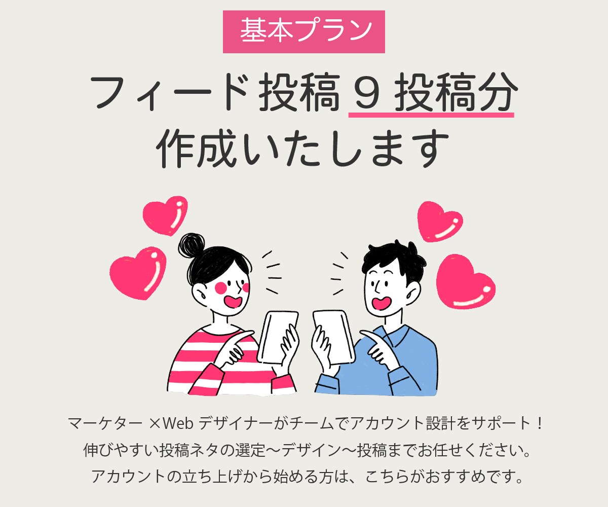 ５枠/インスタのプロが伸びるアカウントを設計します 安心実績！売上・集客につながる【コンサル型運用代行】です イメージ5